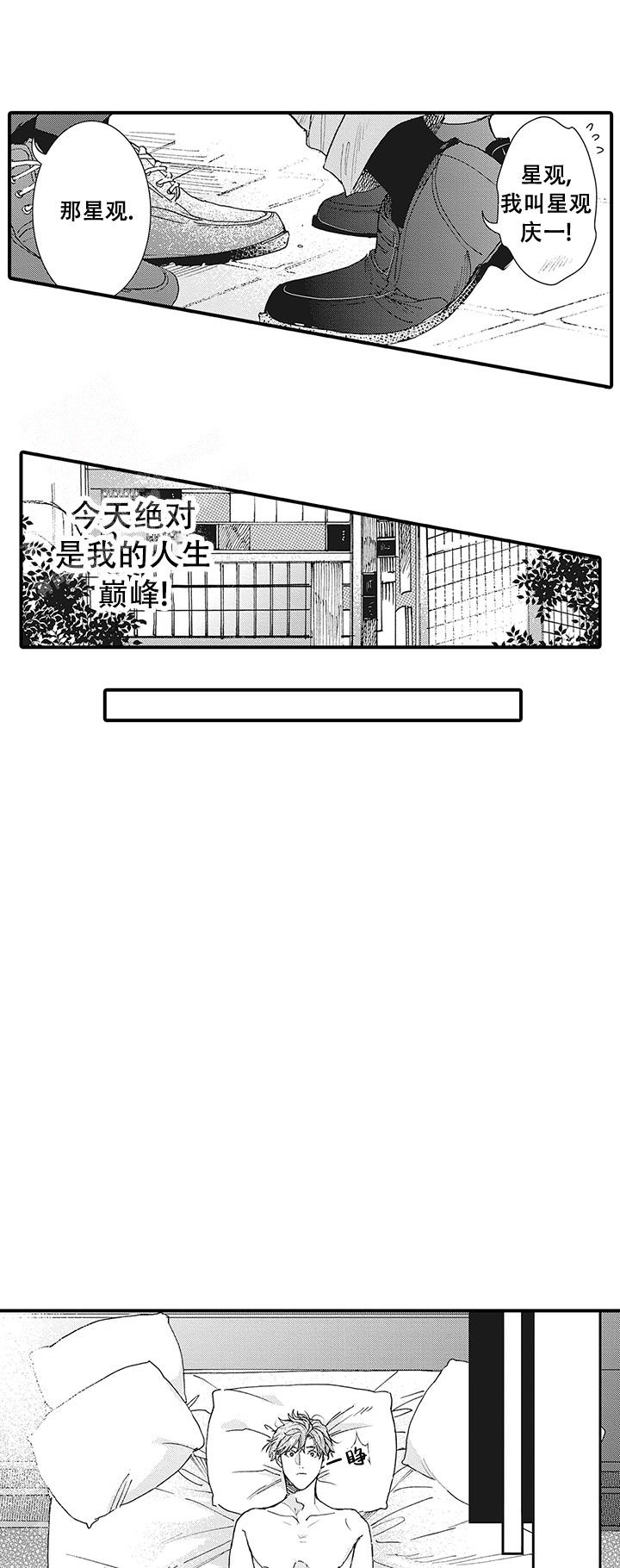 童话般的国度漫画,第4话1图