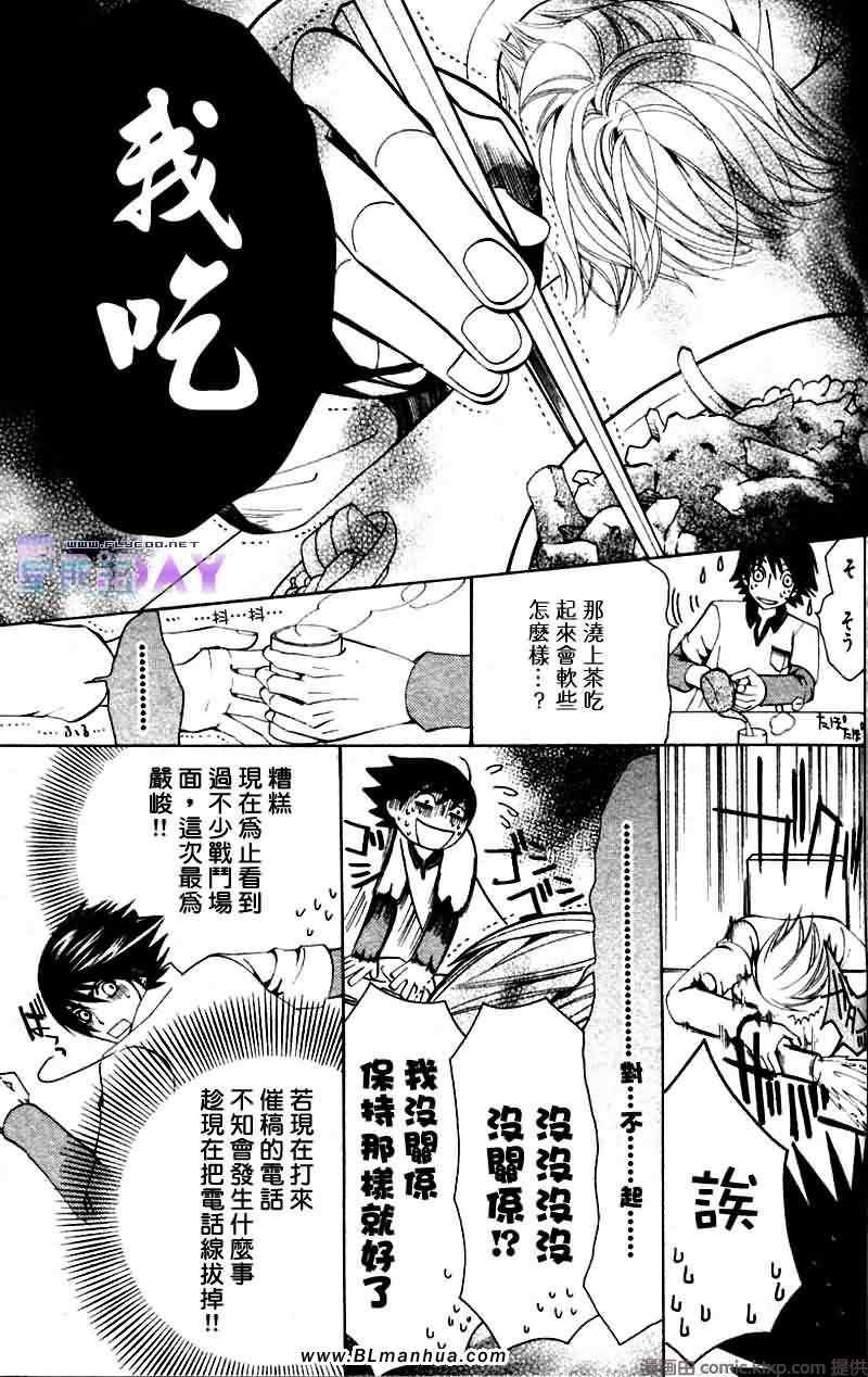 纯情罗曼史漫画,圣诞节篇3图