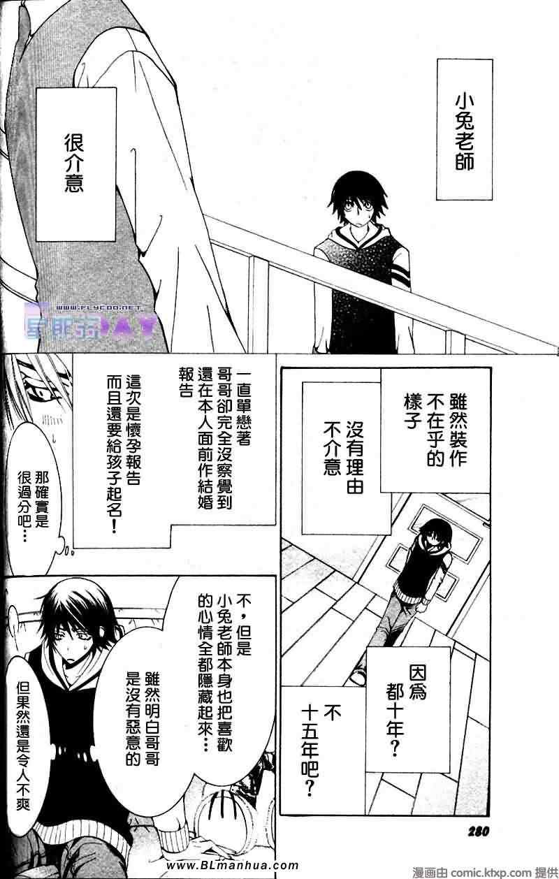 纯情罗曼史漫画,圣诞节篇3图