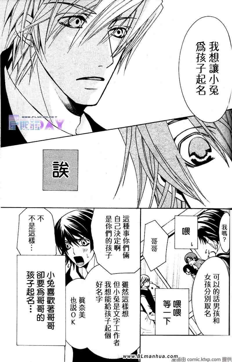 纯情罗曼史漫画,圣诞节篇5图