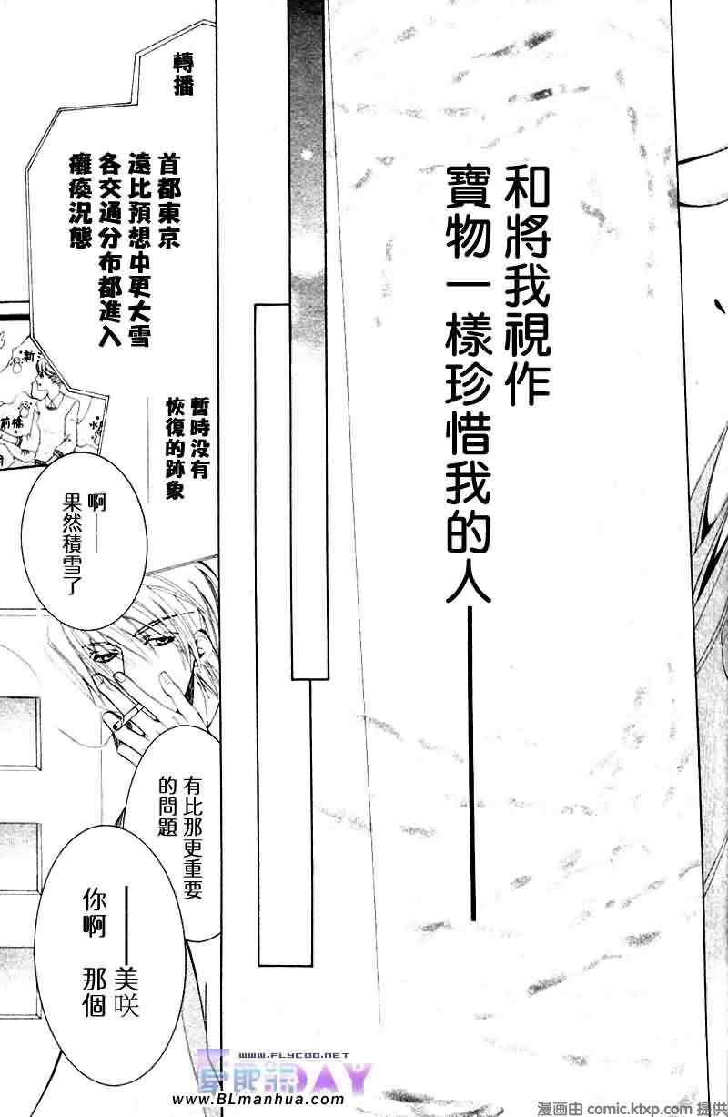 纯情罗曼史漫画,圣诞节篇5图