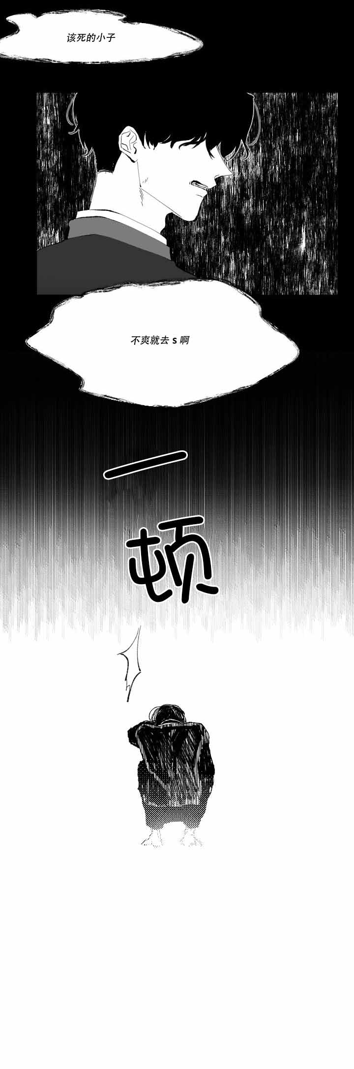 溺死特征漫画,第1话5图