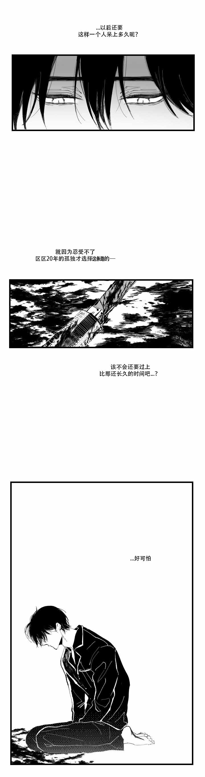 溺死特征漫画,第1话1图