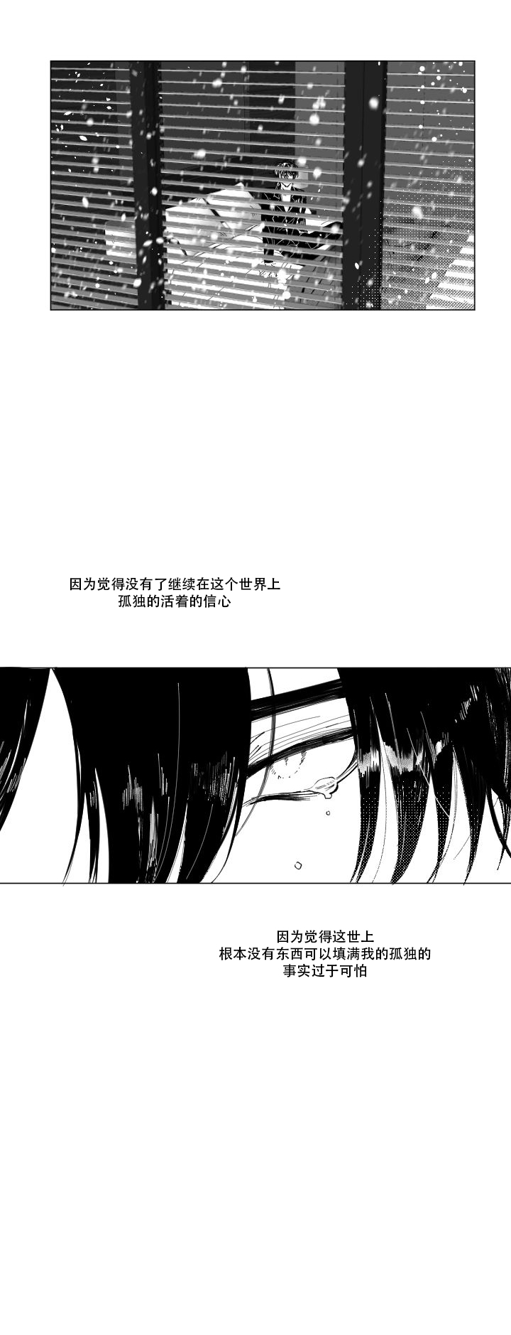 溺死特征漫画,第1话3图