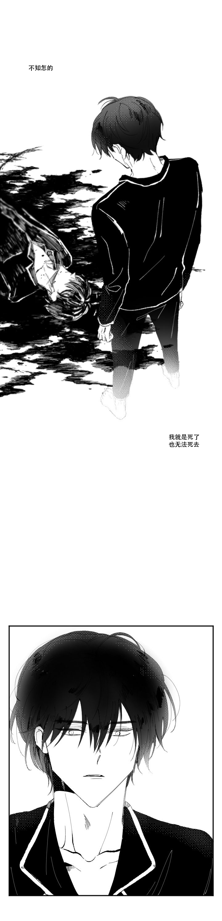 溺死特征漫画,第1话1图