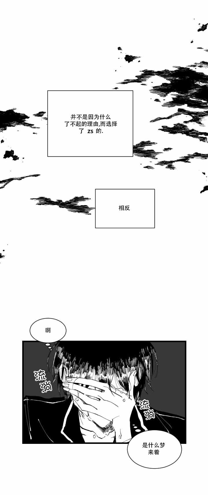 溺死特征漫画,第1话1图