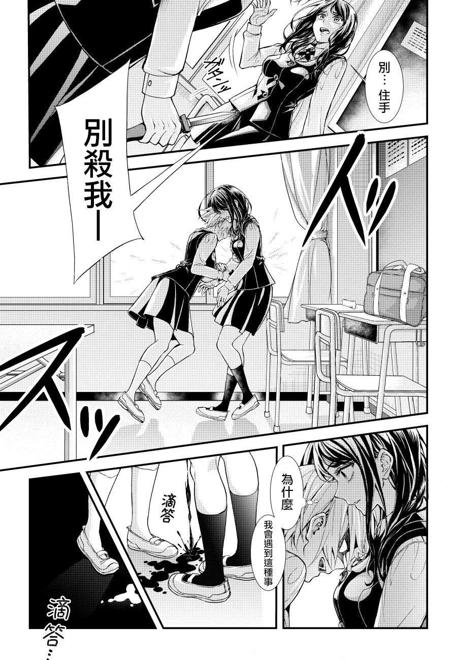 杀人游戏漫画,第1话2图