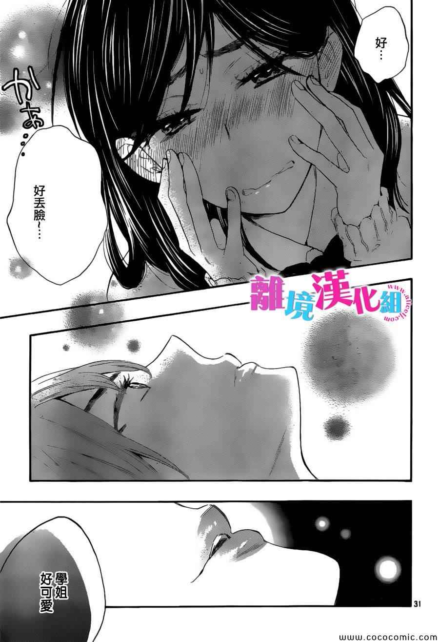 我太受欢迎了该怎么办漫画,第9话1图