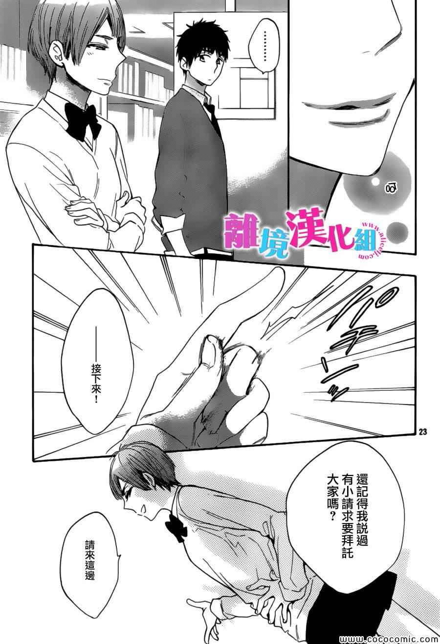 我太受欢迎了该怎么办漫画,第9话3图