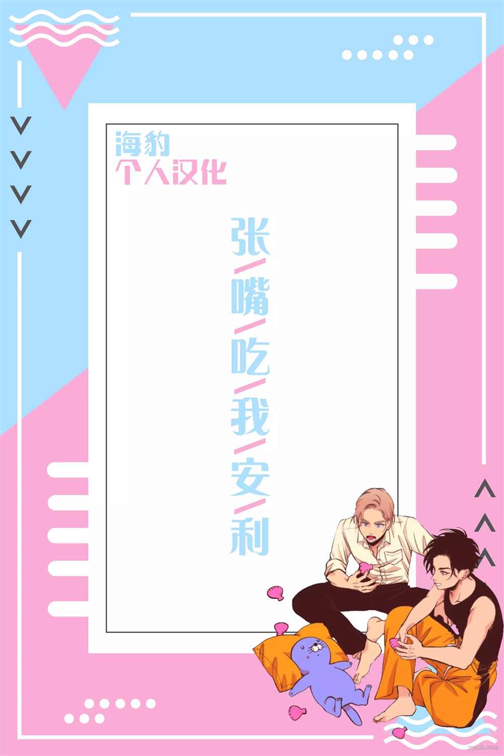 胡来又怯弱的吻漫画,第1卷加笔1图