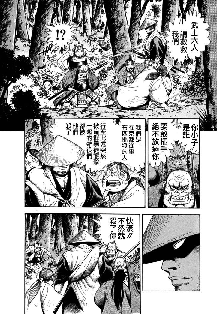 异说 剑豪传奇 武藏传漫画,第1卷4图