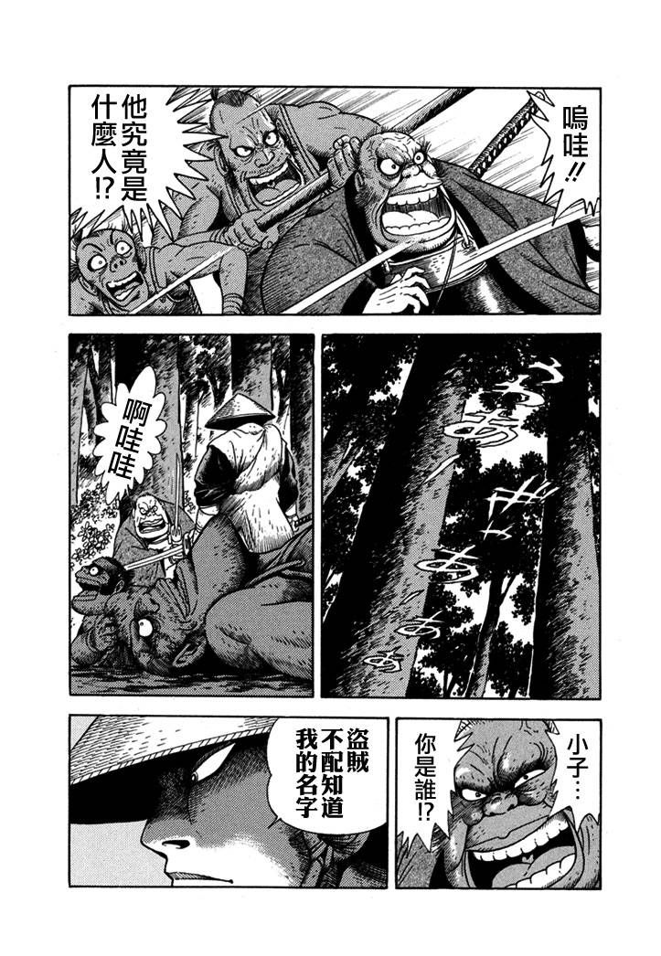 异说 剑豪传奇 武藏传漫画,第1卷3图