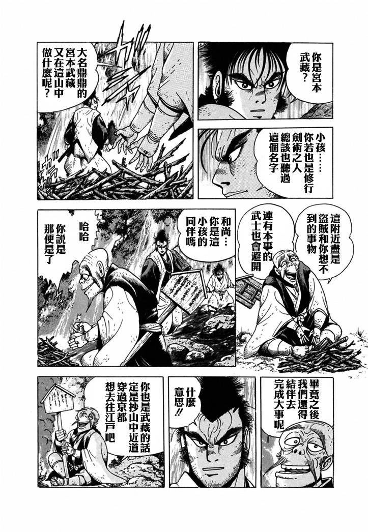 异说 剑豪传奇 武藏传漫画,第1卷1图