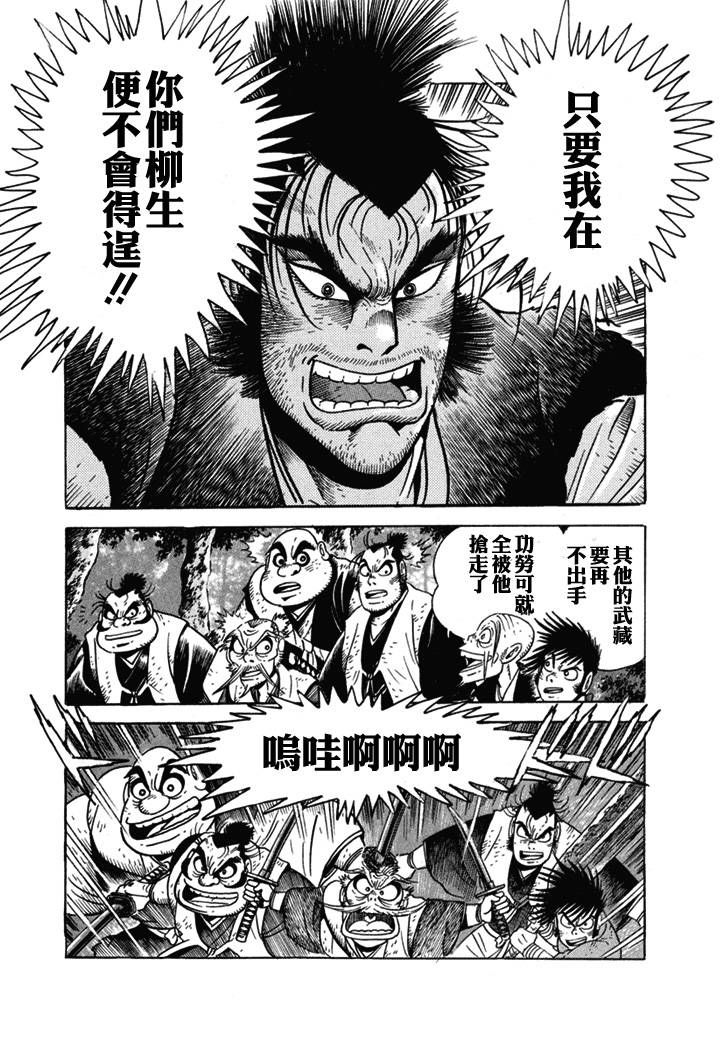 异说 剑豪传奇 武藏传漫画,第1卷2图