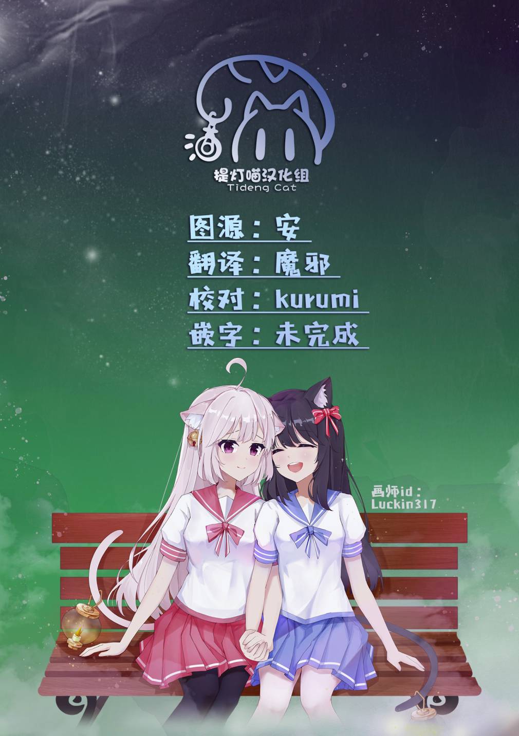 我推的V是我的学生而我是亲妈漫画,第5.1话5图