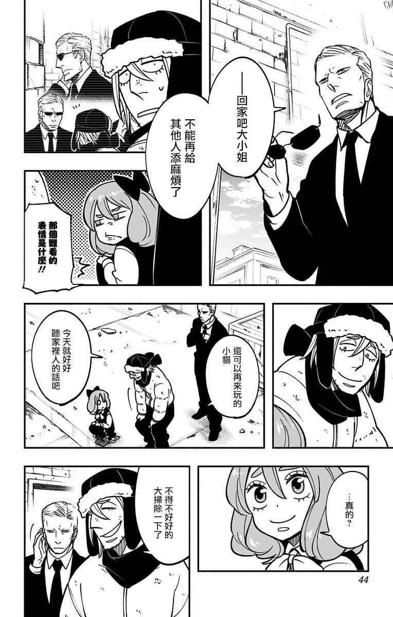 暗巷黑拳漫画,第1话4图