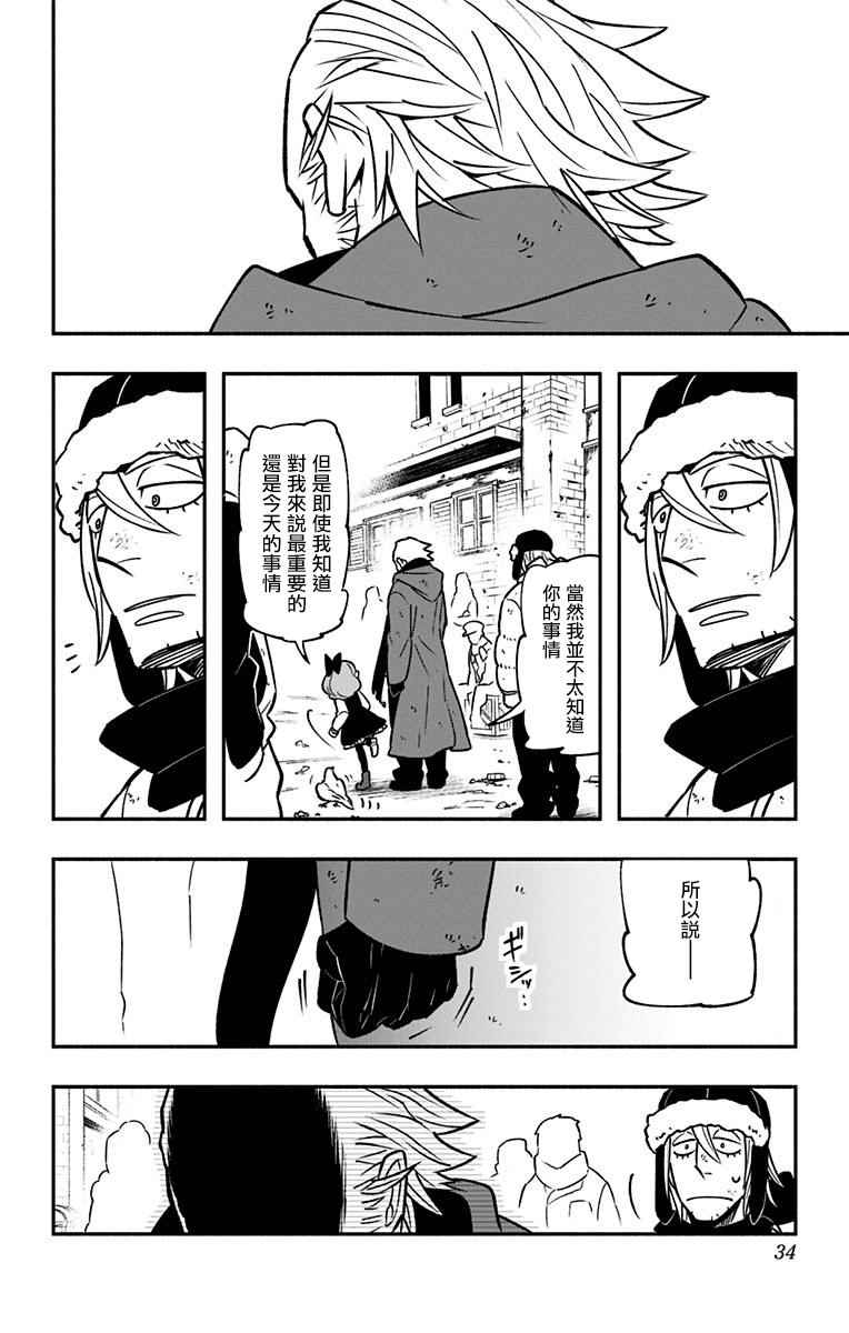 暗巷黑拳漫画,第1话4图