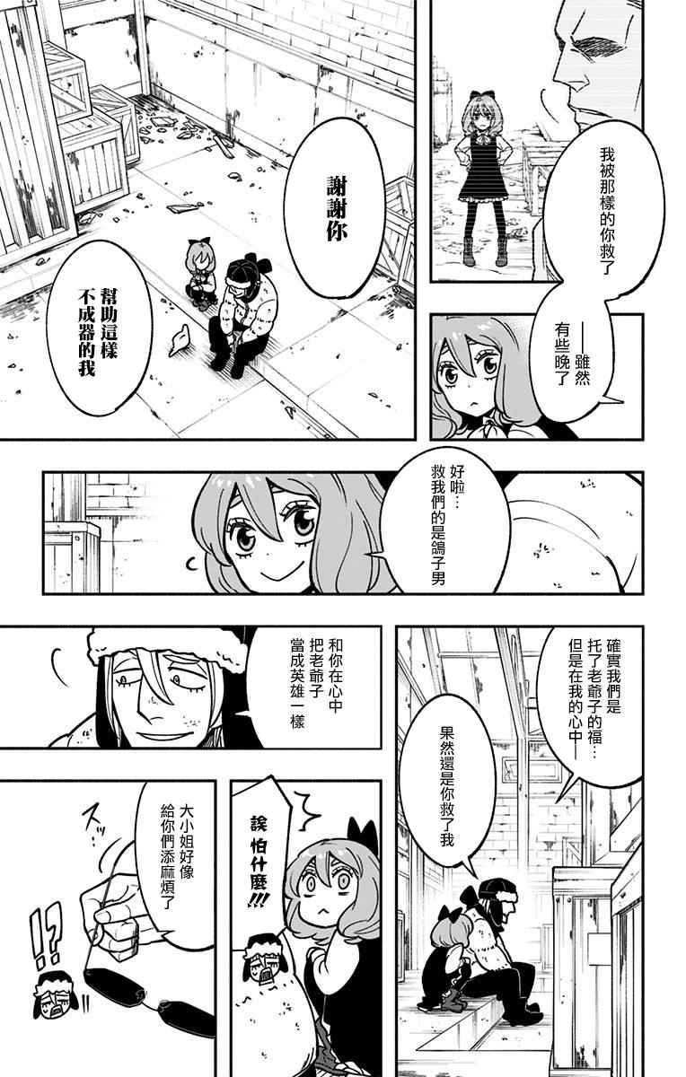 暗巷黑拳漫画,第1话3图