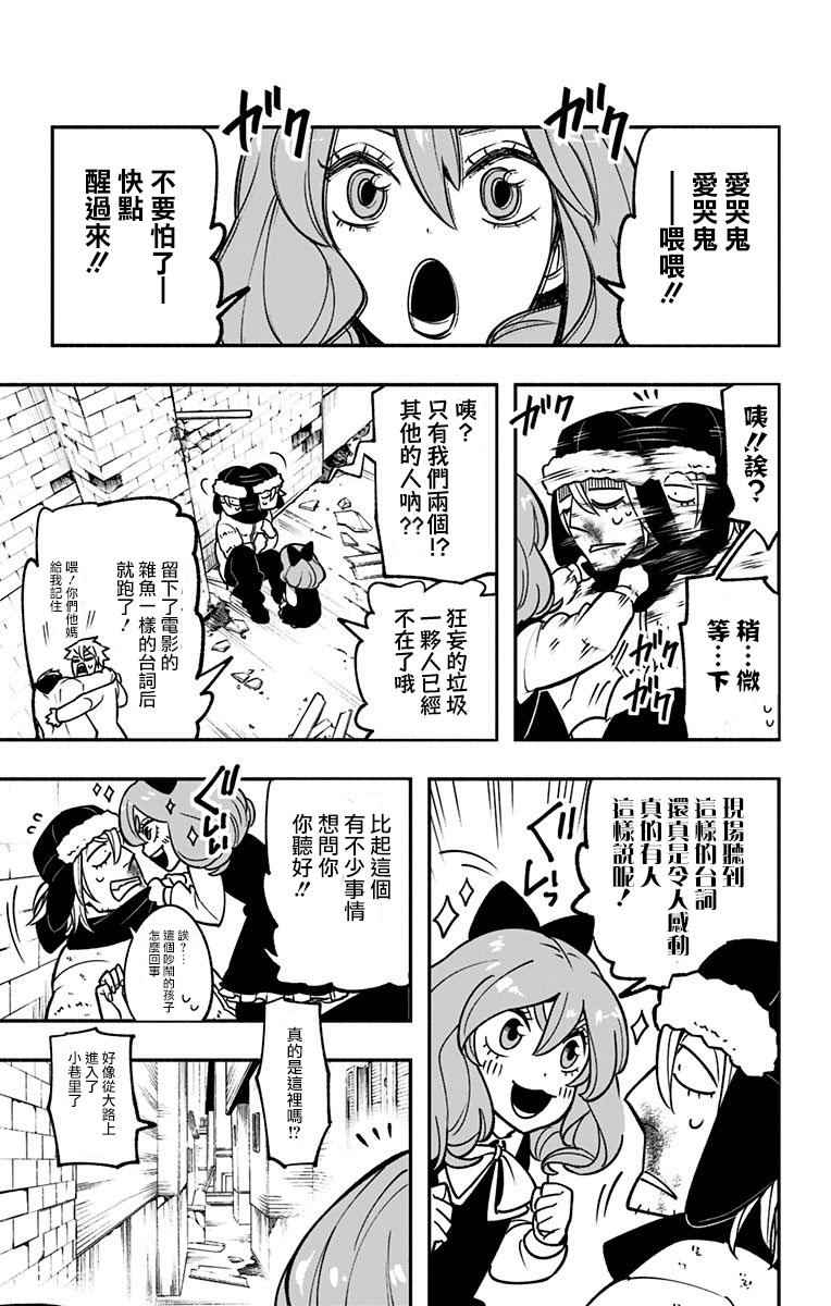 暗巷黑拳漫画,第1话1图