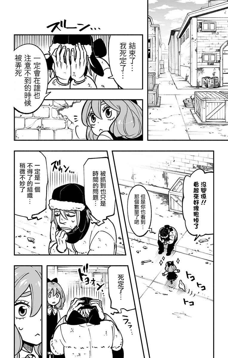 暗巷黑拳漫画,第1话5图