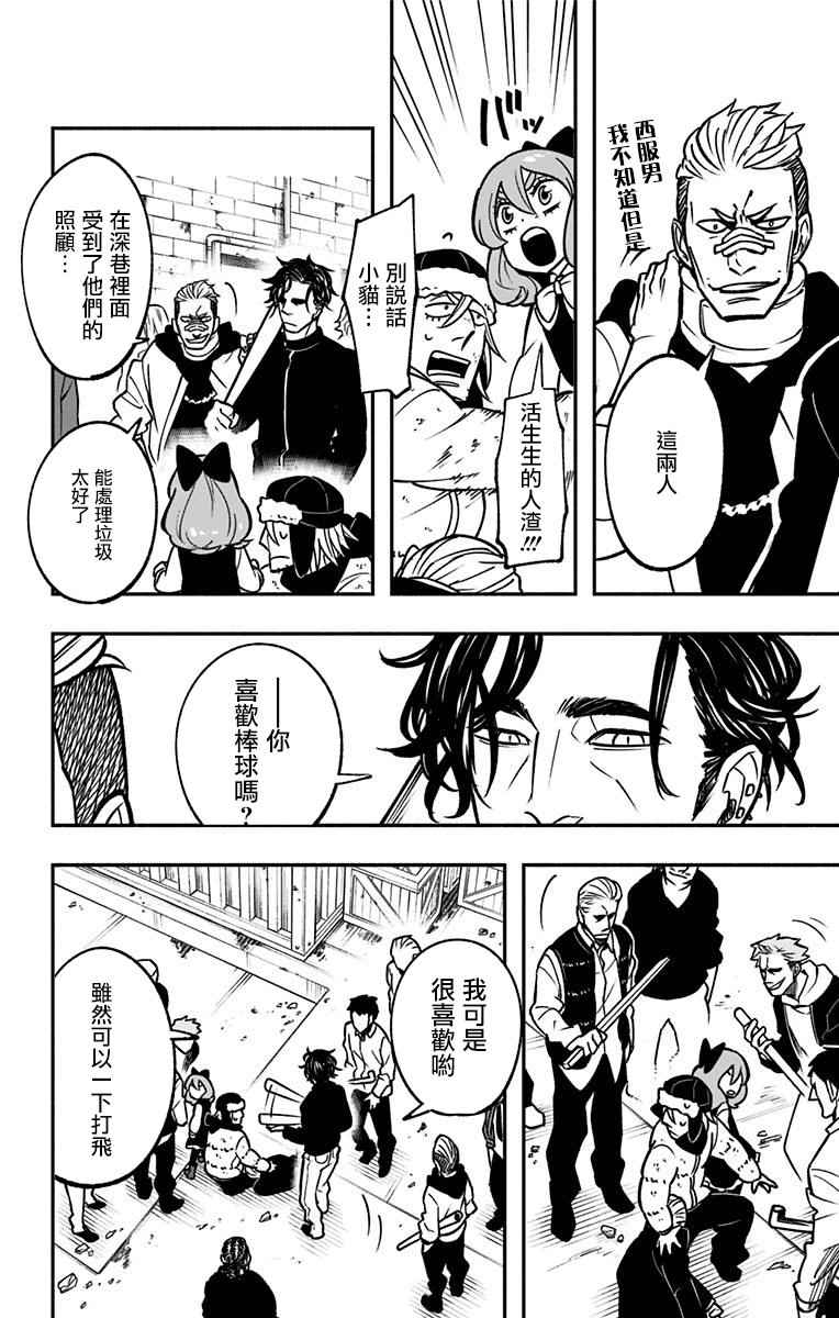 暗巷黑拳漫画,第1话1图