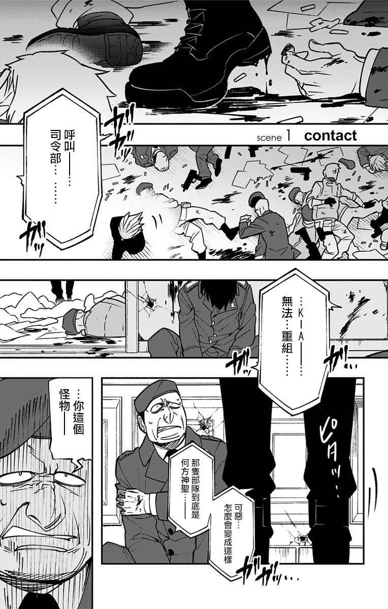 暗巷黑拳漫画,第1话5图