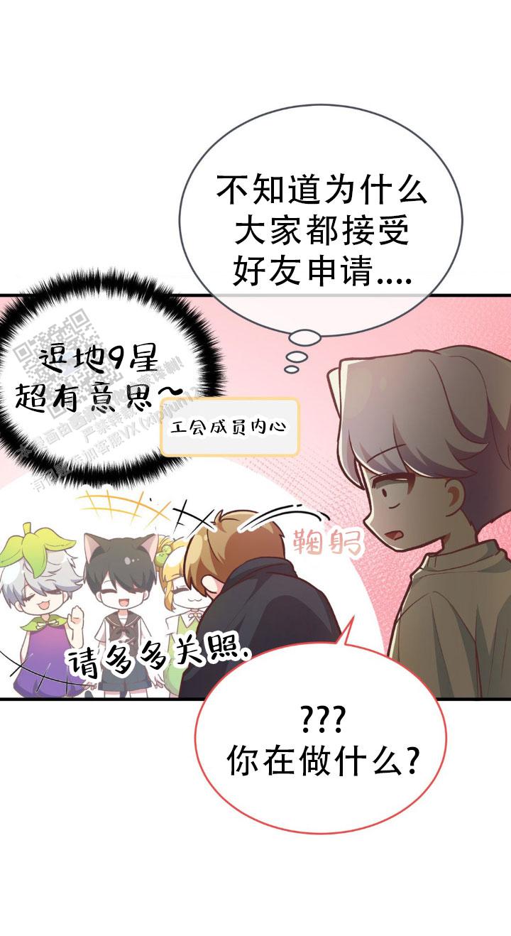 和邻居弟弟谈恋爱是什么体验完结漫画,第10话3图