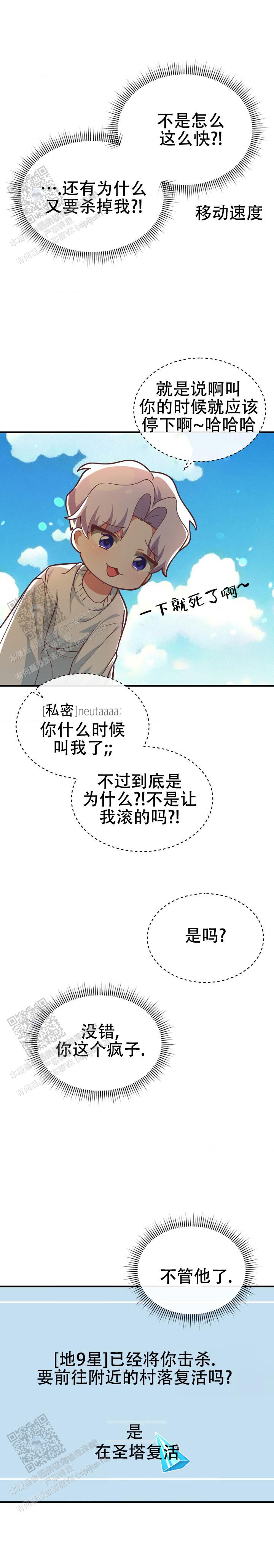 和邻居弟弟谈恋爱是什么体验完结漫画,第6话1图