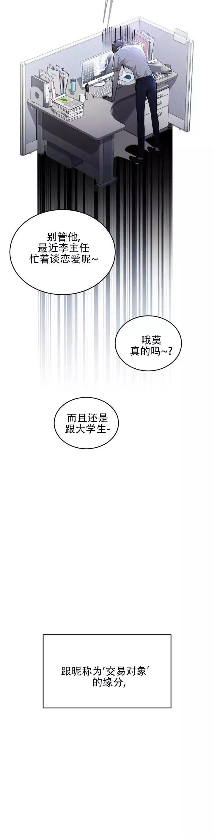 和小八岁的弟弟网恋漫画,第3话5图