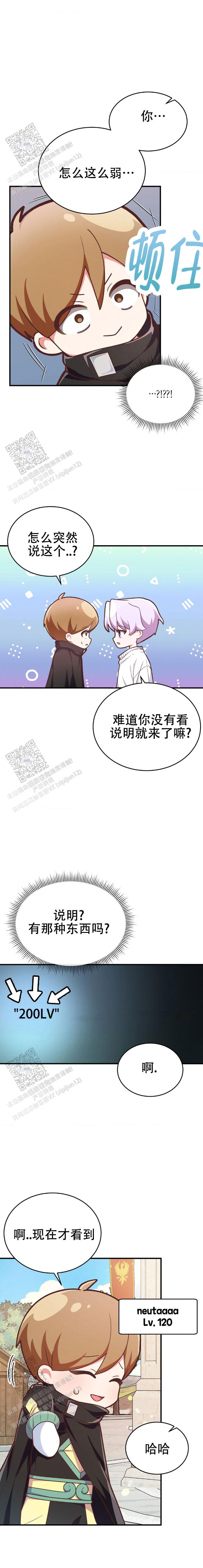 弟弟网恋真实视频漫画,第4话4图