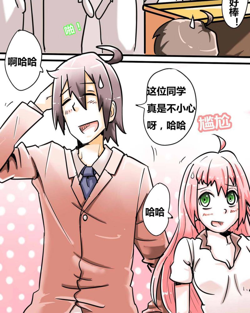 女子学院之恋漫画,第1章：第一话2图