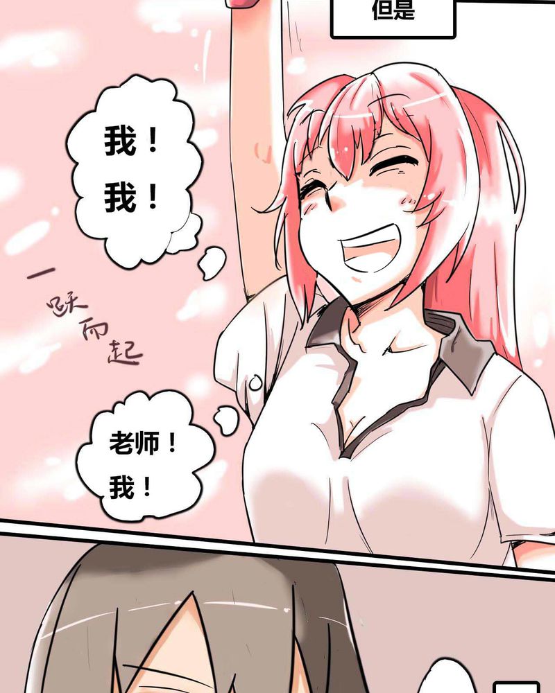 女子学院之恋漫画,第1章：第一话5图