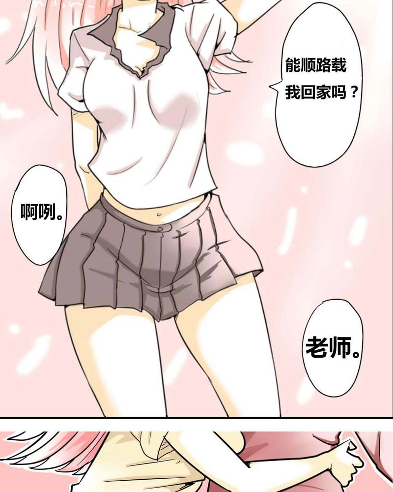 女子学院之恋漫画,第1章：第一话5图