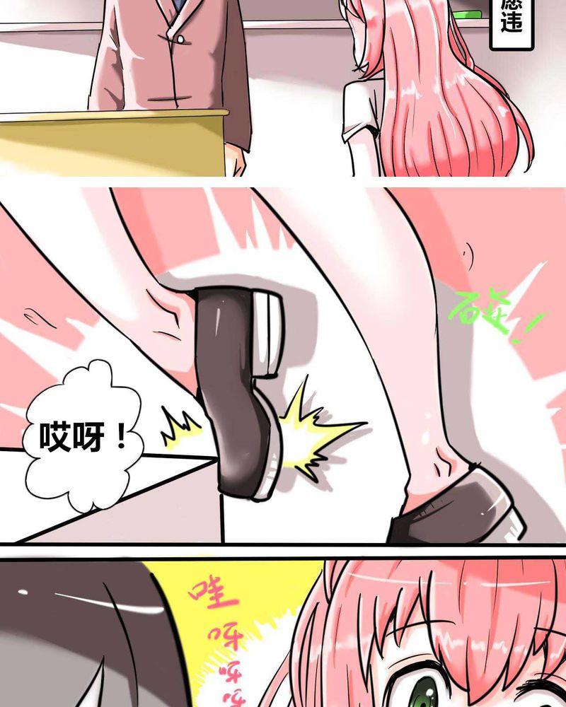 女子学院之恋漫画,第1章：第一话2图