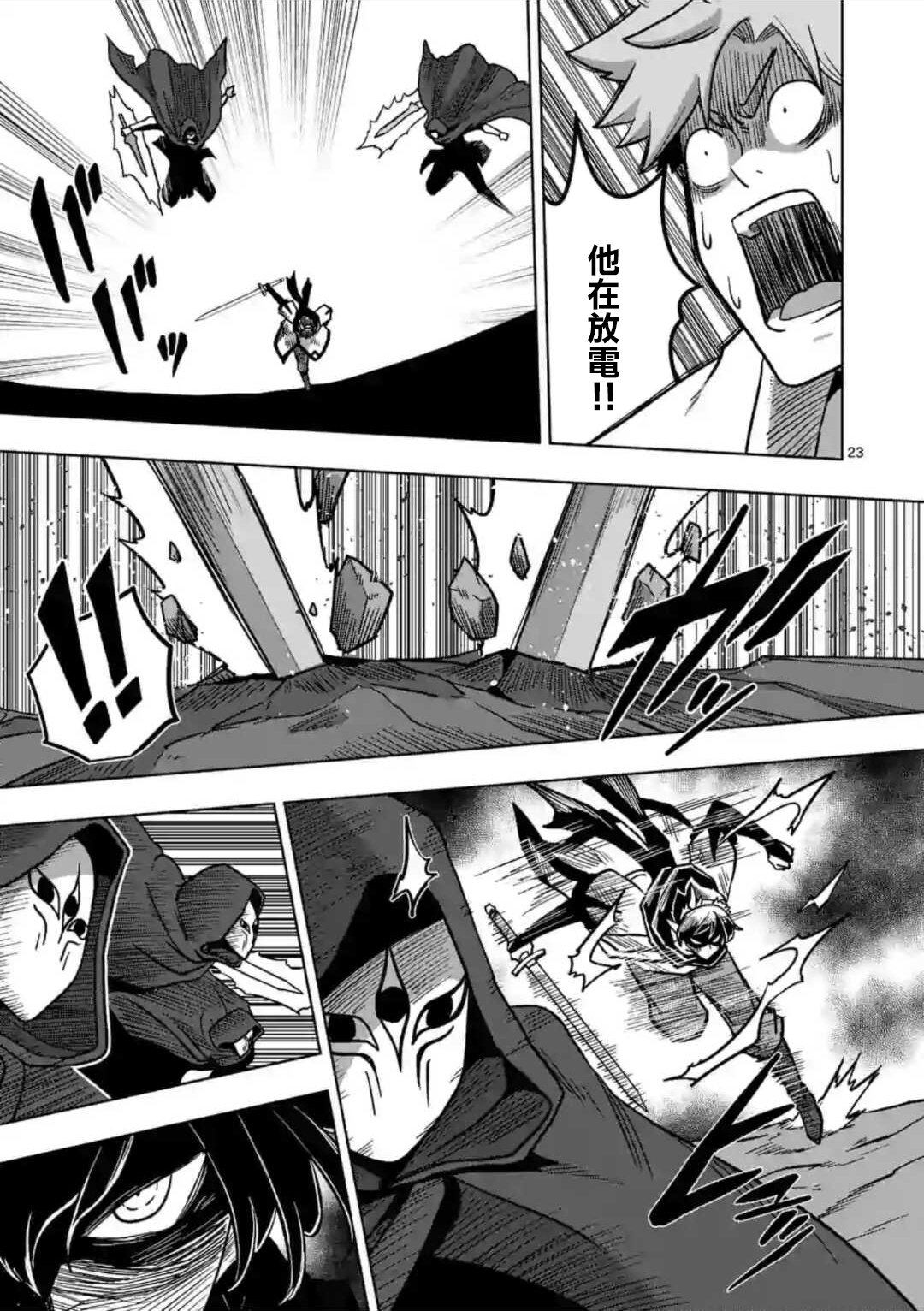 异剑战记V?lundio漫画,第4话后1图