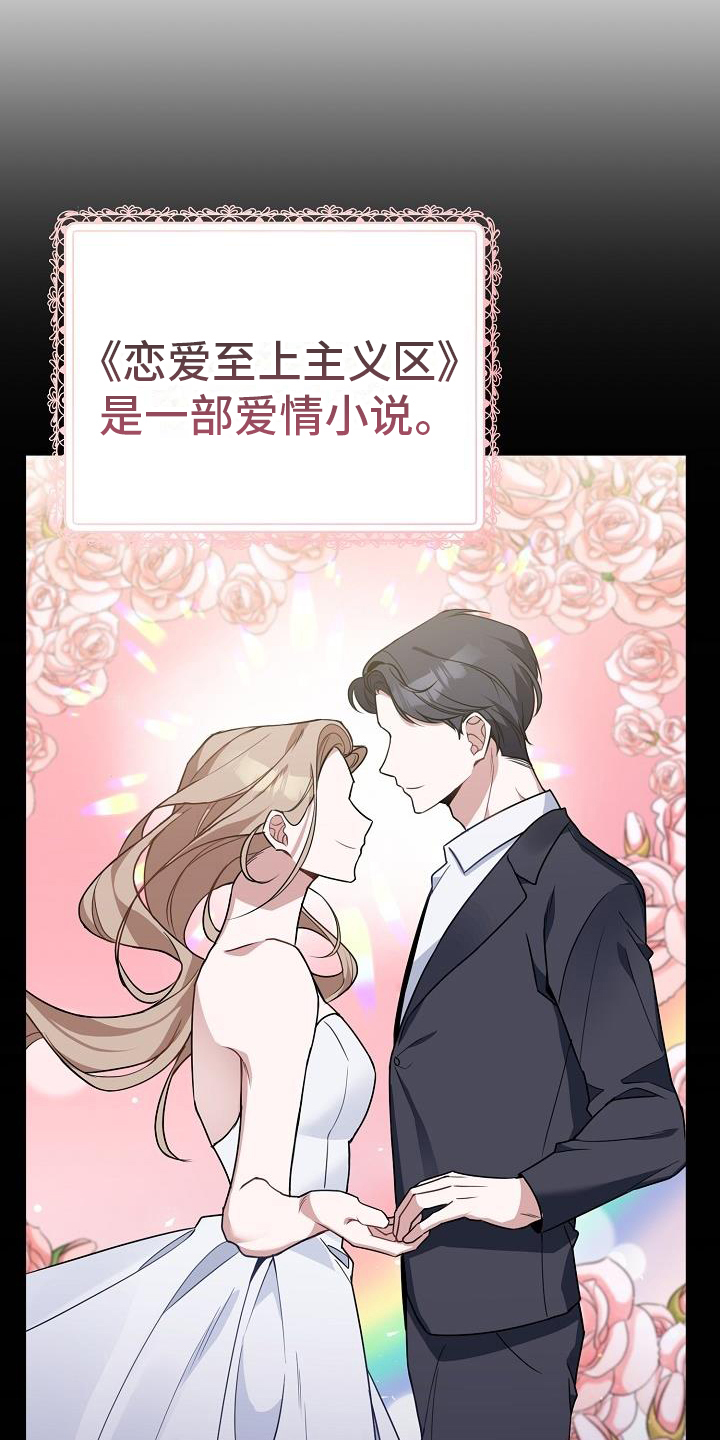 爱情系统漫画,第1话5图