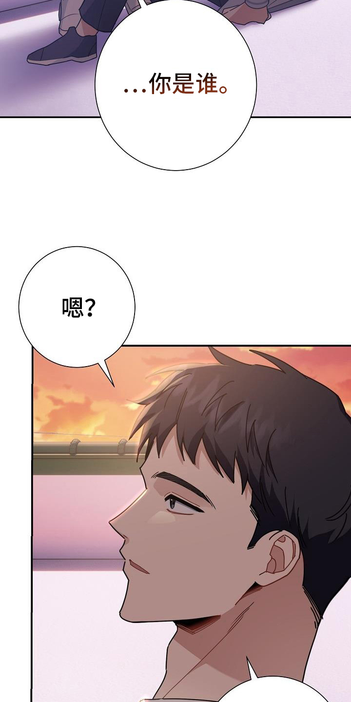 爱情系统漫画,第7话1图