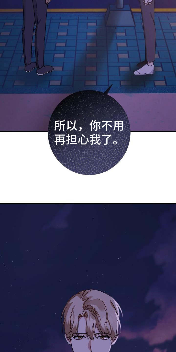 爱情系统漫画,第10话4图