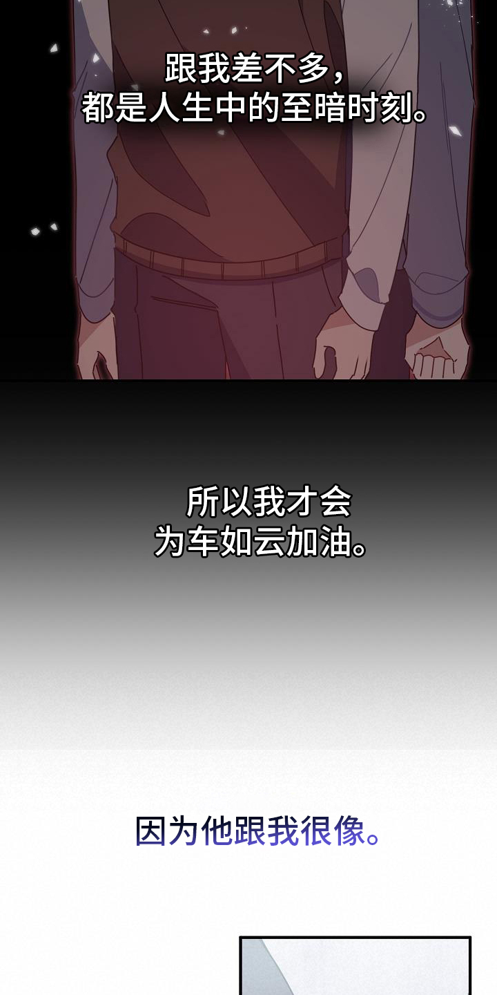 爱情系统漫画,第5话3图