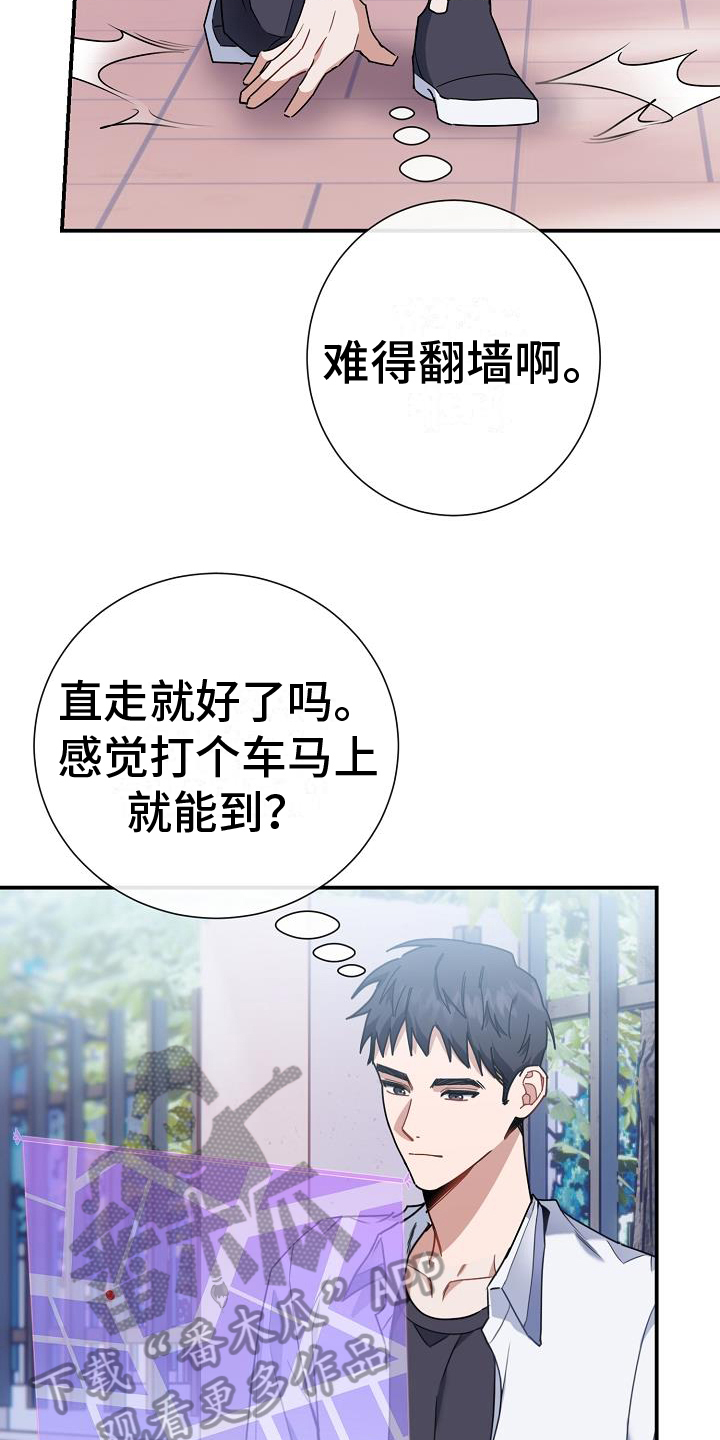 爱情系统漫画,第5话1图