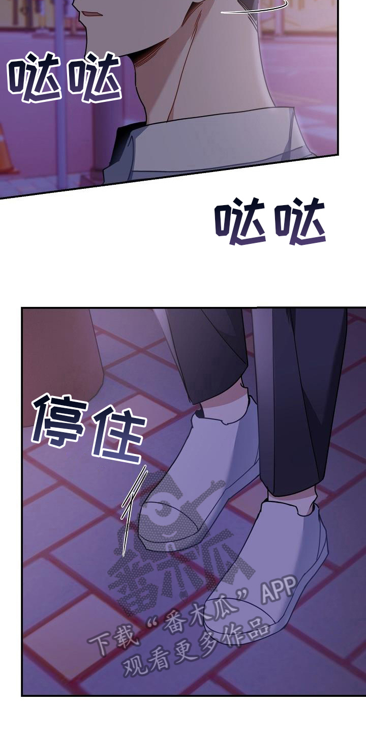 爱情系统漫画,第10话1图