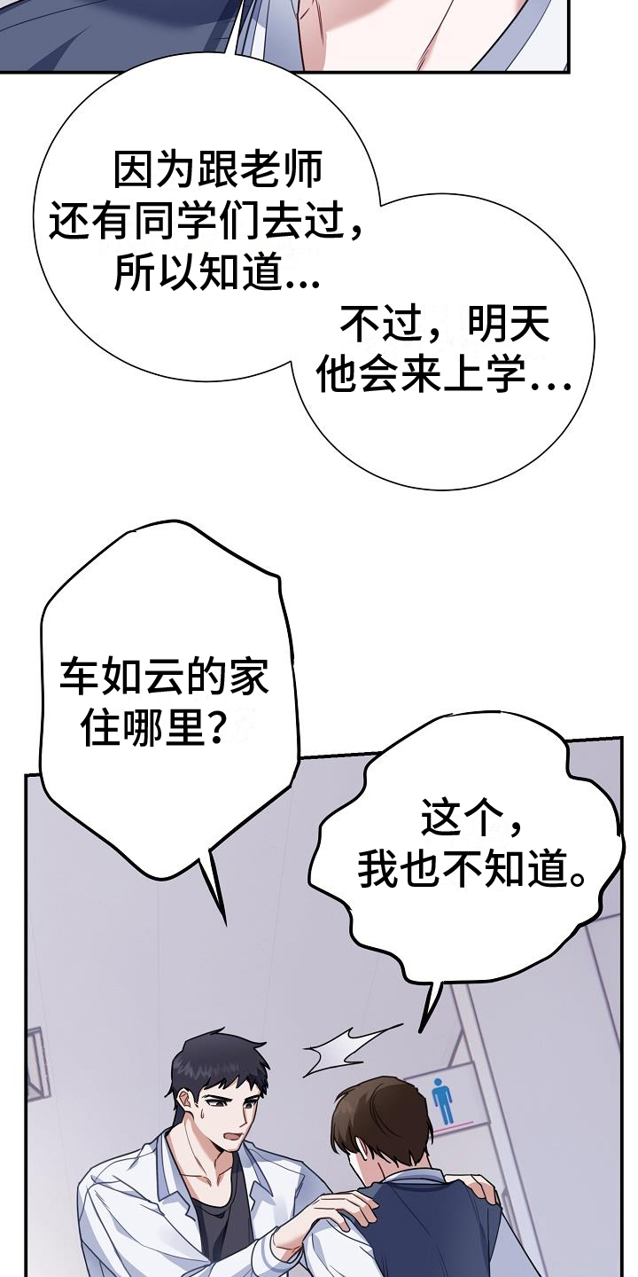 爱情系统漫画免费观看漫画,第4话3图