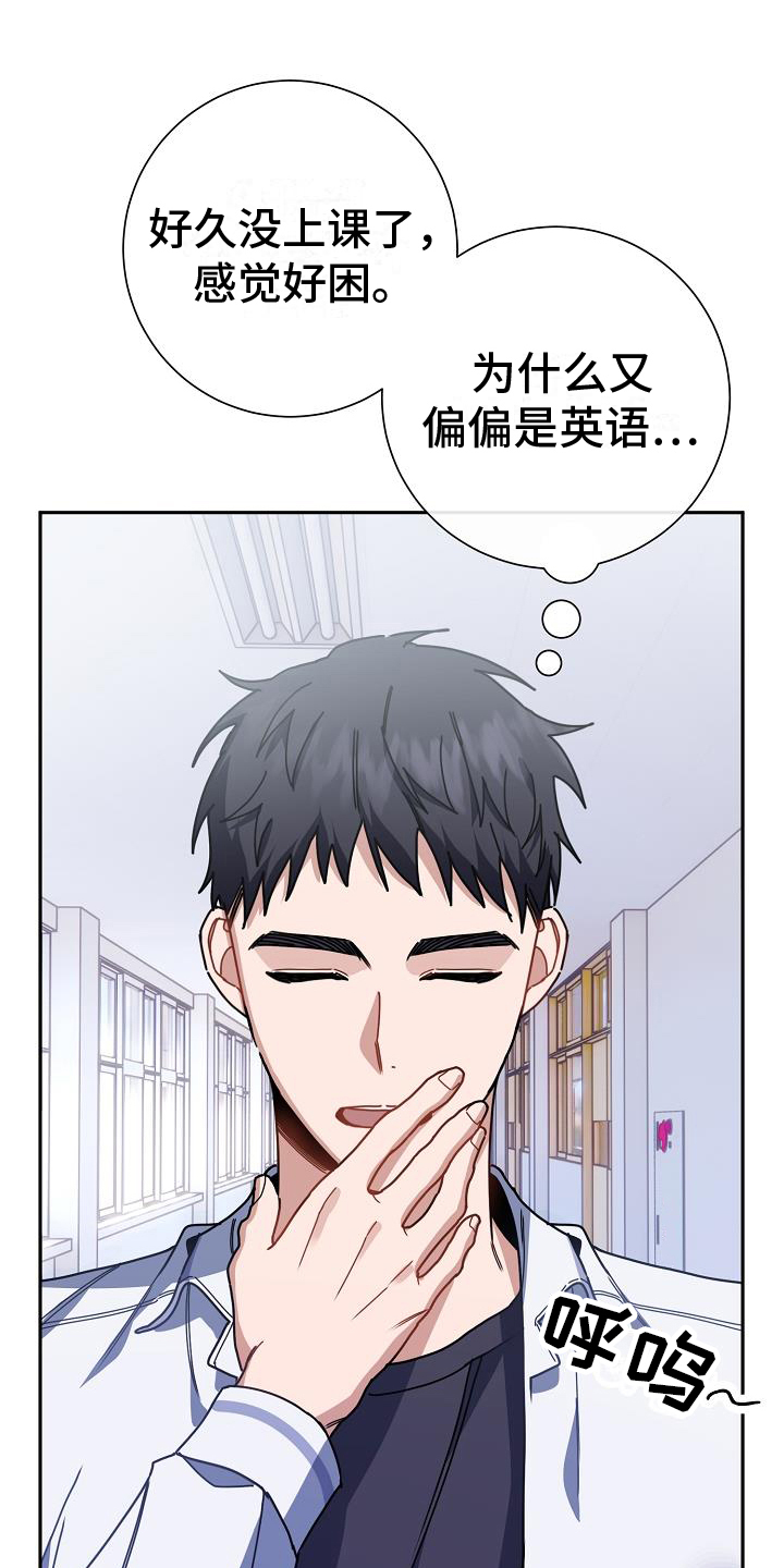 爱情系统漫画,第4话4图