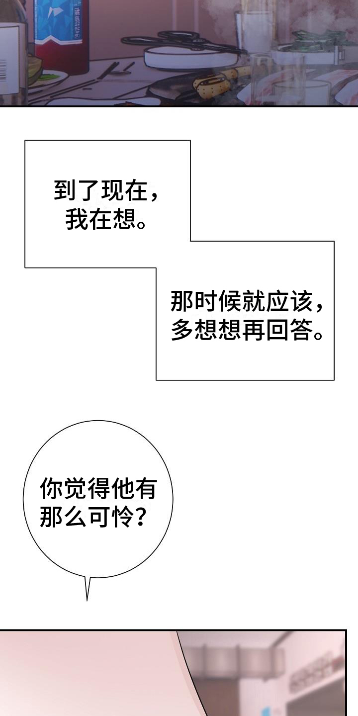 爱情系统漫画太明河免费阅读漫画,第2话1图