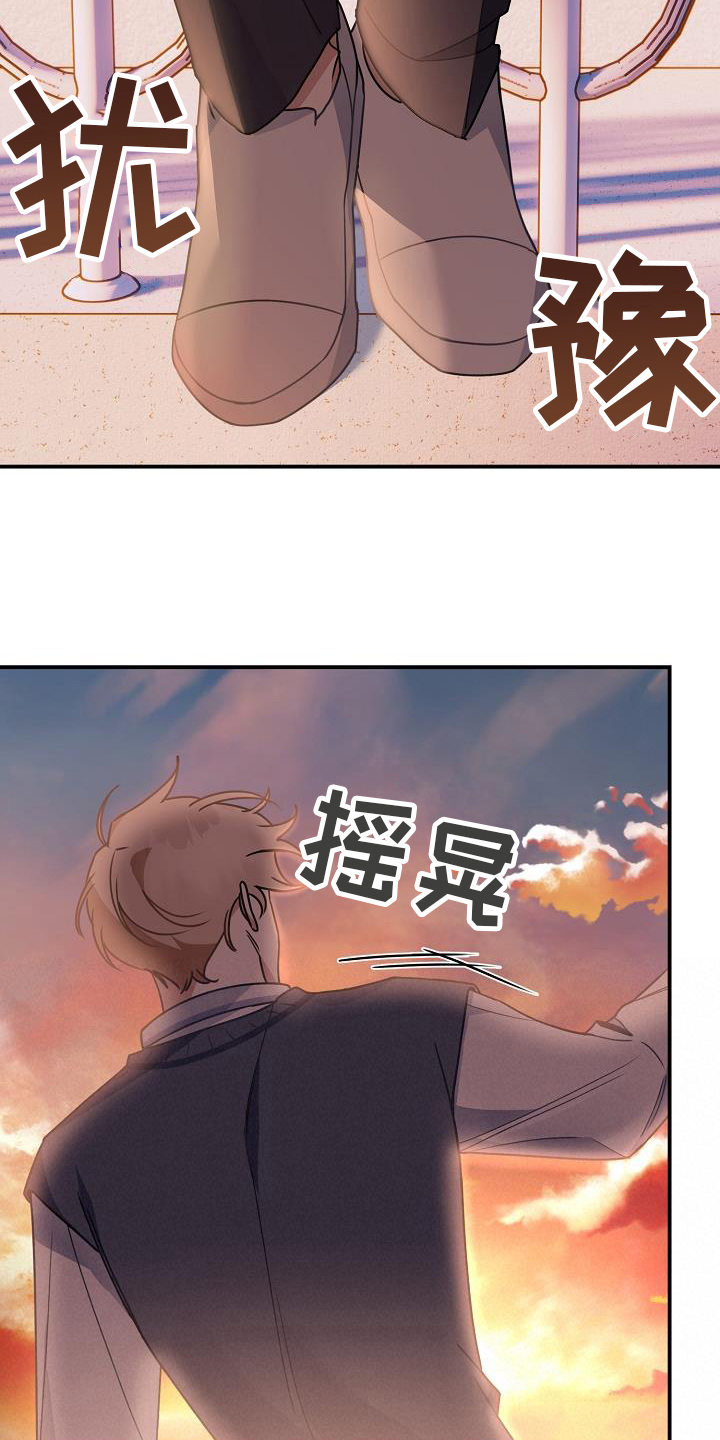 爱情系统漫画太明河免费阅读漫画,第6话1图