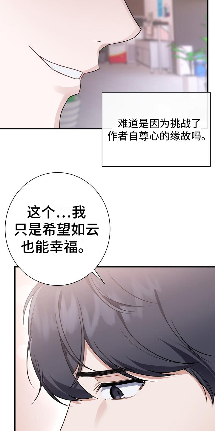 爱情系统漫画太明河免费阅读漫画,第2话2图