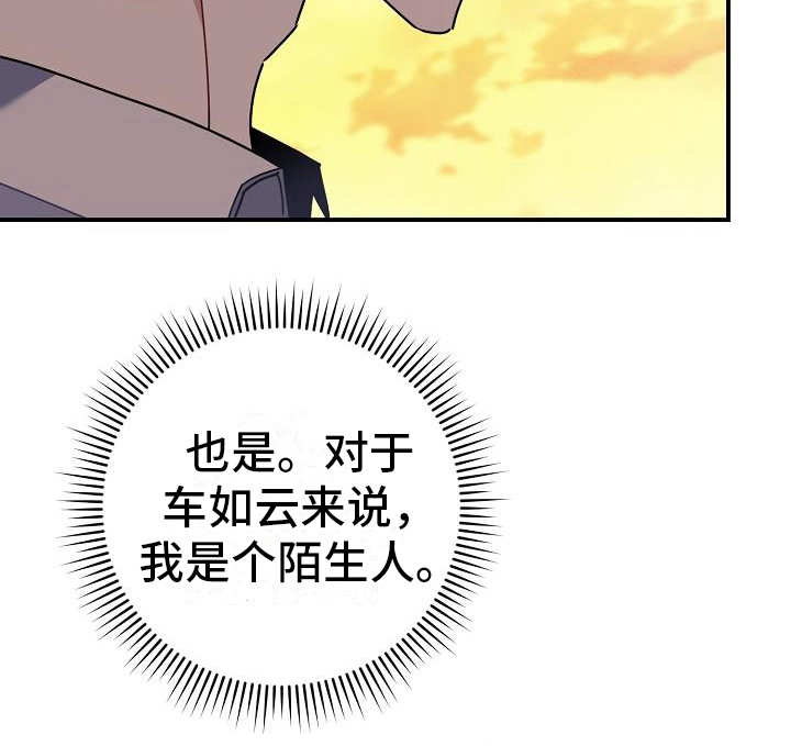 爱情系统漫画,第7话3图