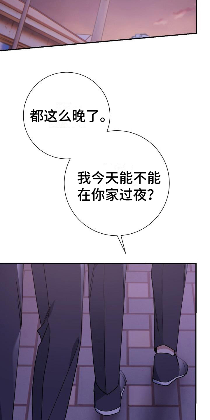 爱情系统漫画,第10话4图