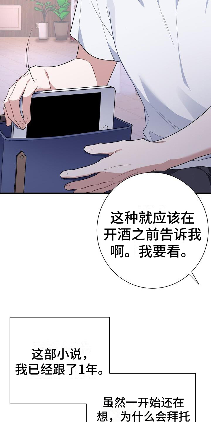 爱情系统漫画,第1话3图