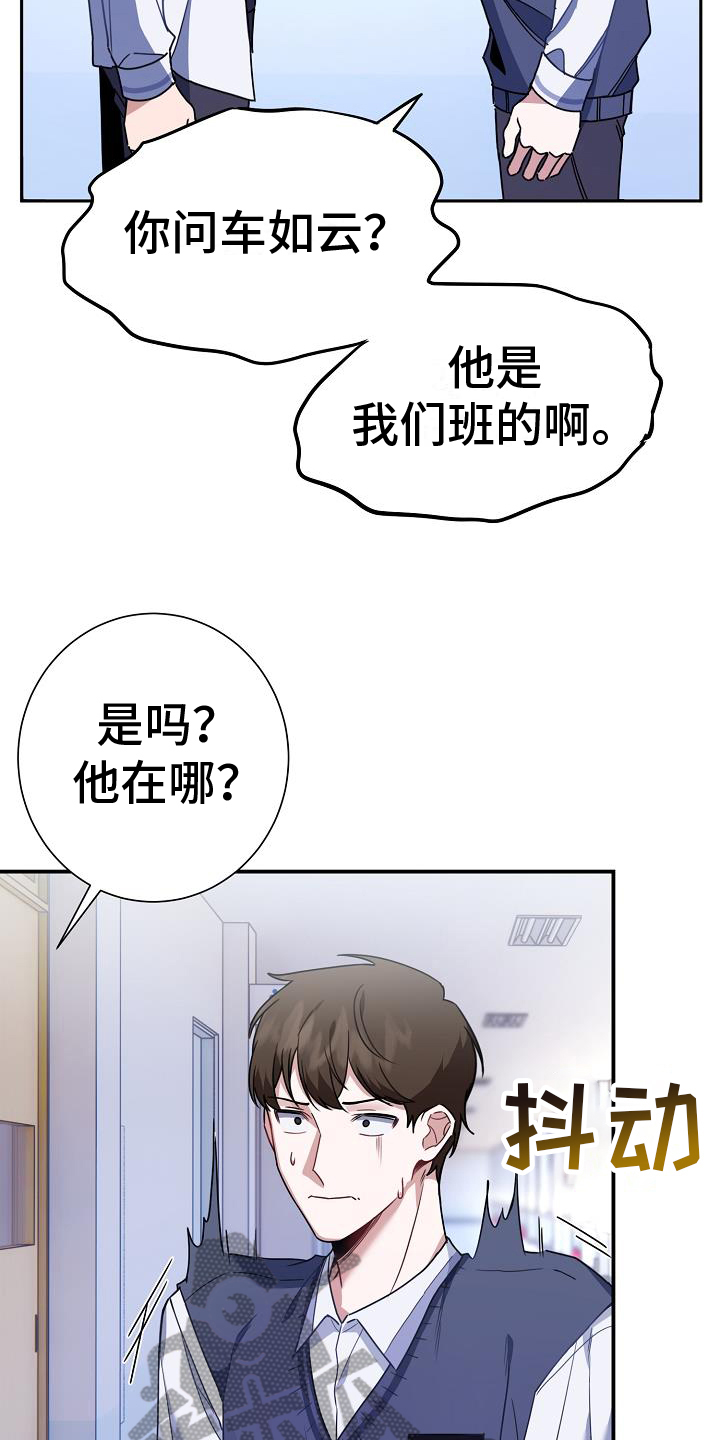 爱情系统漫画免费观看漫画,第4话3图